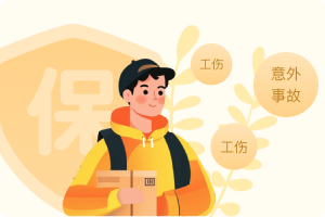 保险知识