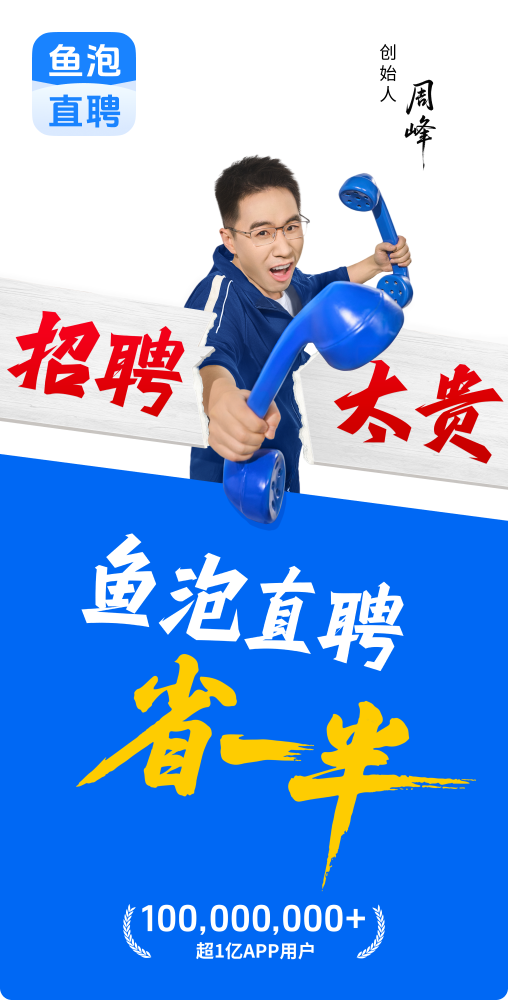 鱼泡网